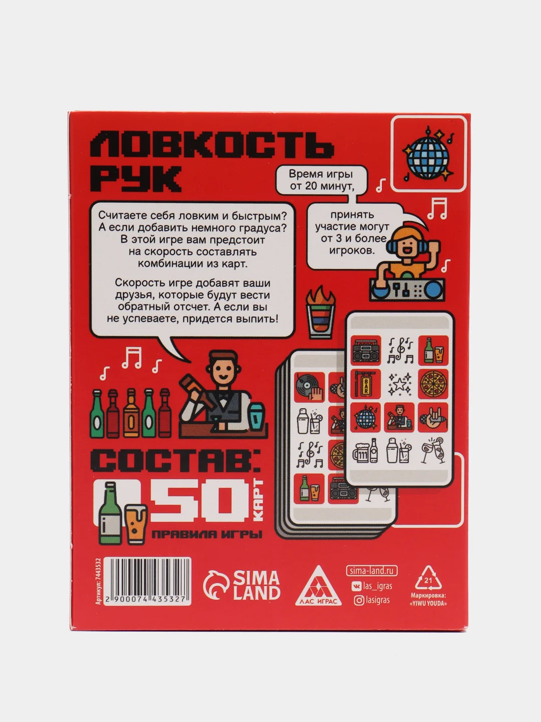 Алкогольная игра на скорость "Ловкость рук", 50 карт, 18+