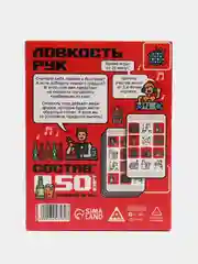 Алкогольная игра на скорость "Ловкость рук", 50 карт, 18+