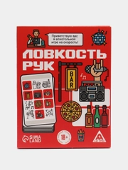 Алкогольная игра на скорость "Ловкость рук", 50 карт, 18+