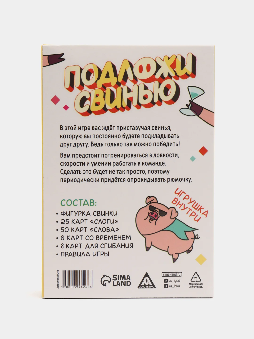 Алкогольная игра "Подложи свинью", 83 карты, 18+
