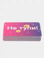 Алкогольная игра "Не тупи!", 50 карт, 18+
