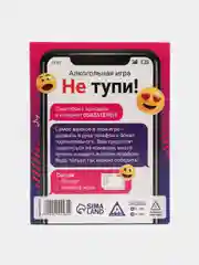 Алкогольная игра "Не тупи!", 50 карт, 18+