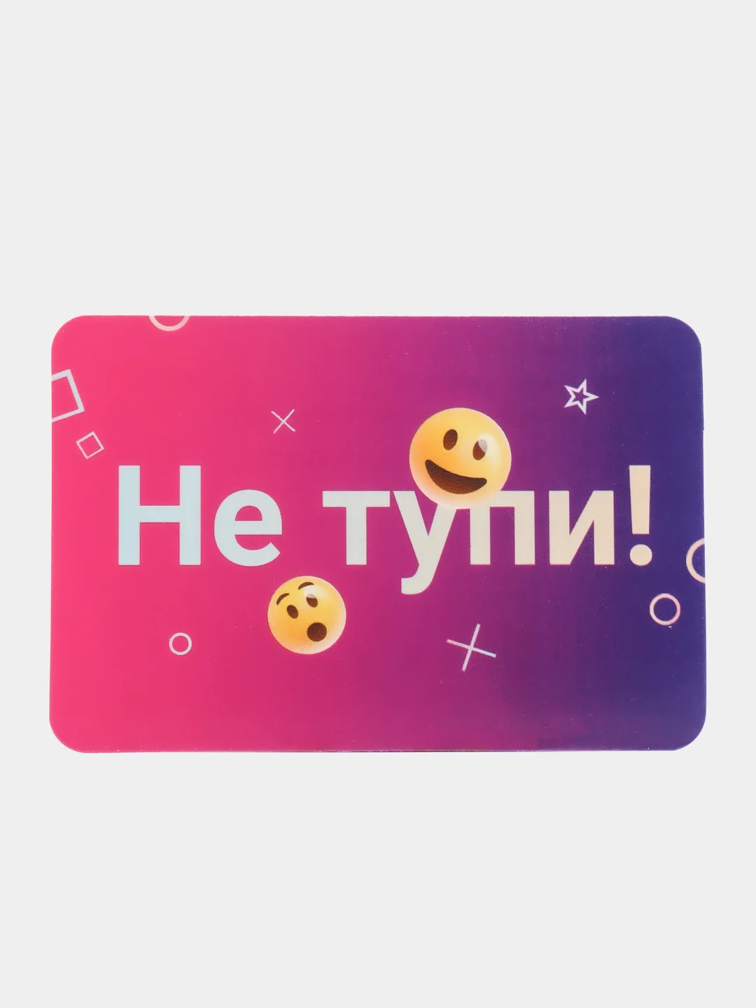 Алкогольная игра "Не тупи!", 50 карт, 18+