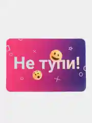 Алкогольная игра "Не тупи!", 50 карт, 18+