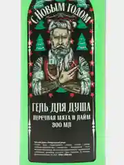 Марсала подарочный набор для мужчин/ мужской