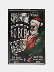 Марсала подарочный набор для мужчин/ мужской