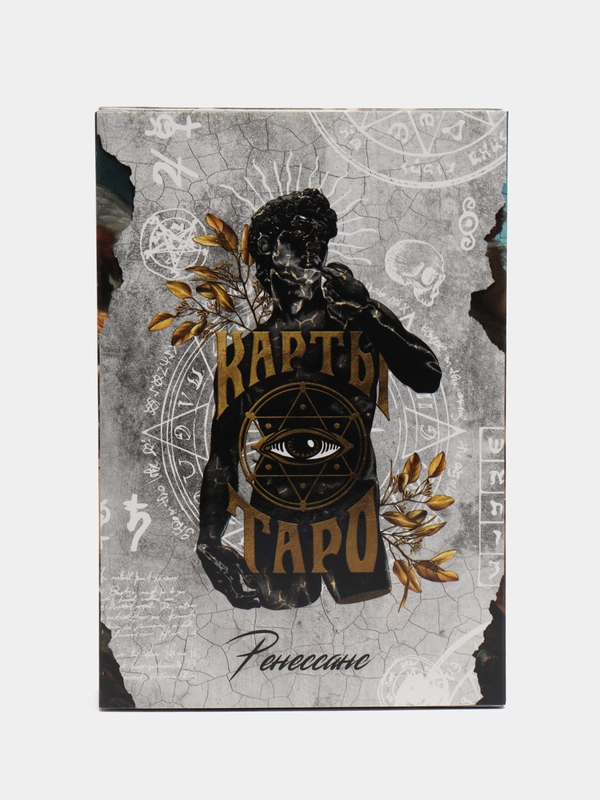 Карты таро "Ренессанс", 78 карт, 6 х 11 см, 16+
