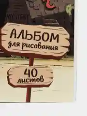 Альбом для рисования А4, 40 листов, склейка, Гравити Фолз