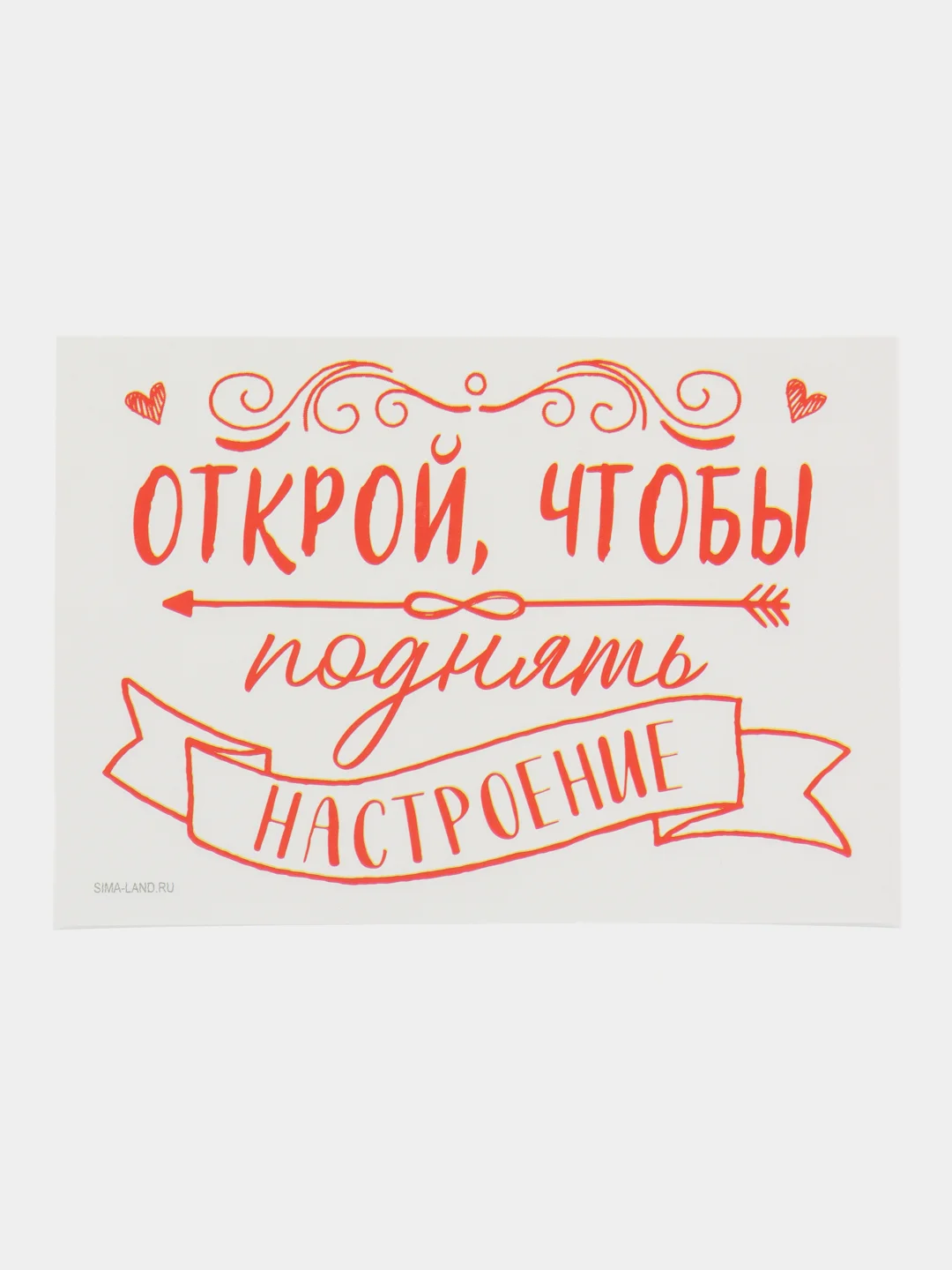 Красный конверты "Открой, когда" 10 штук С6 (16*11,5 см)