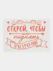 Красный конверты "Открой, когда" 10 штук С6 (16*11,5 см)
