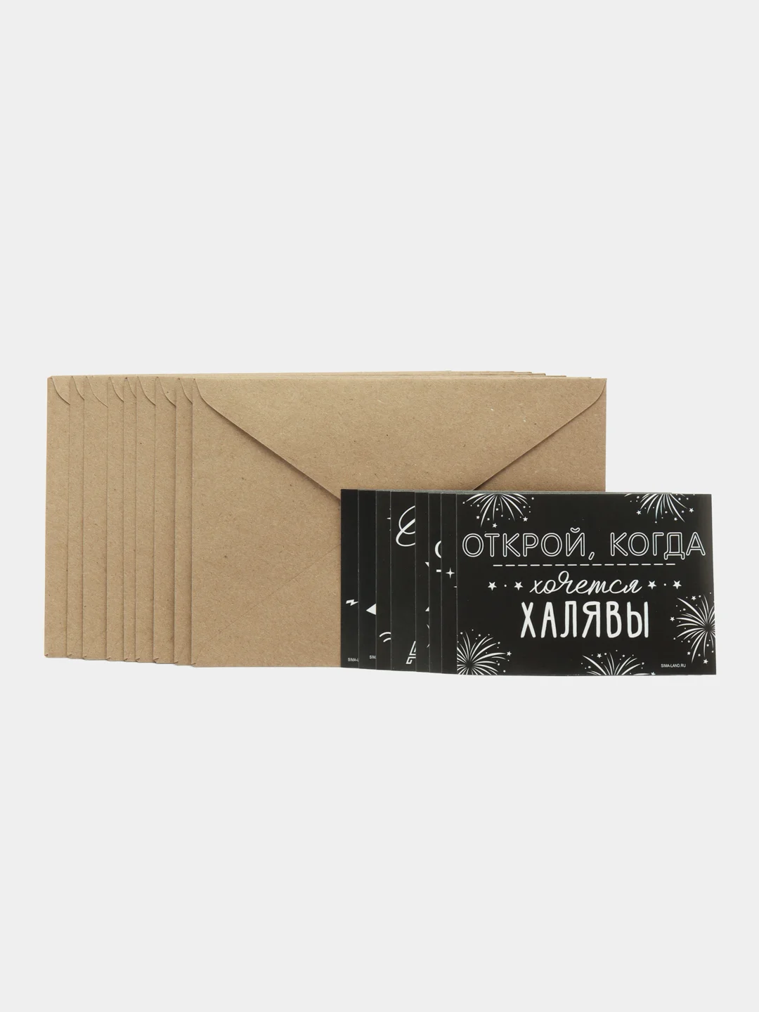 Конверты "Открой, когда" 10 штук С6 (16*11,5 см)