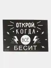 Красный конверты "Открой, когда" 10 штук С6 (16*11,5 см)