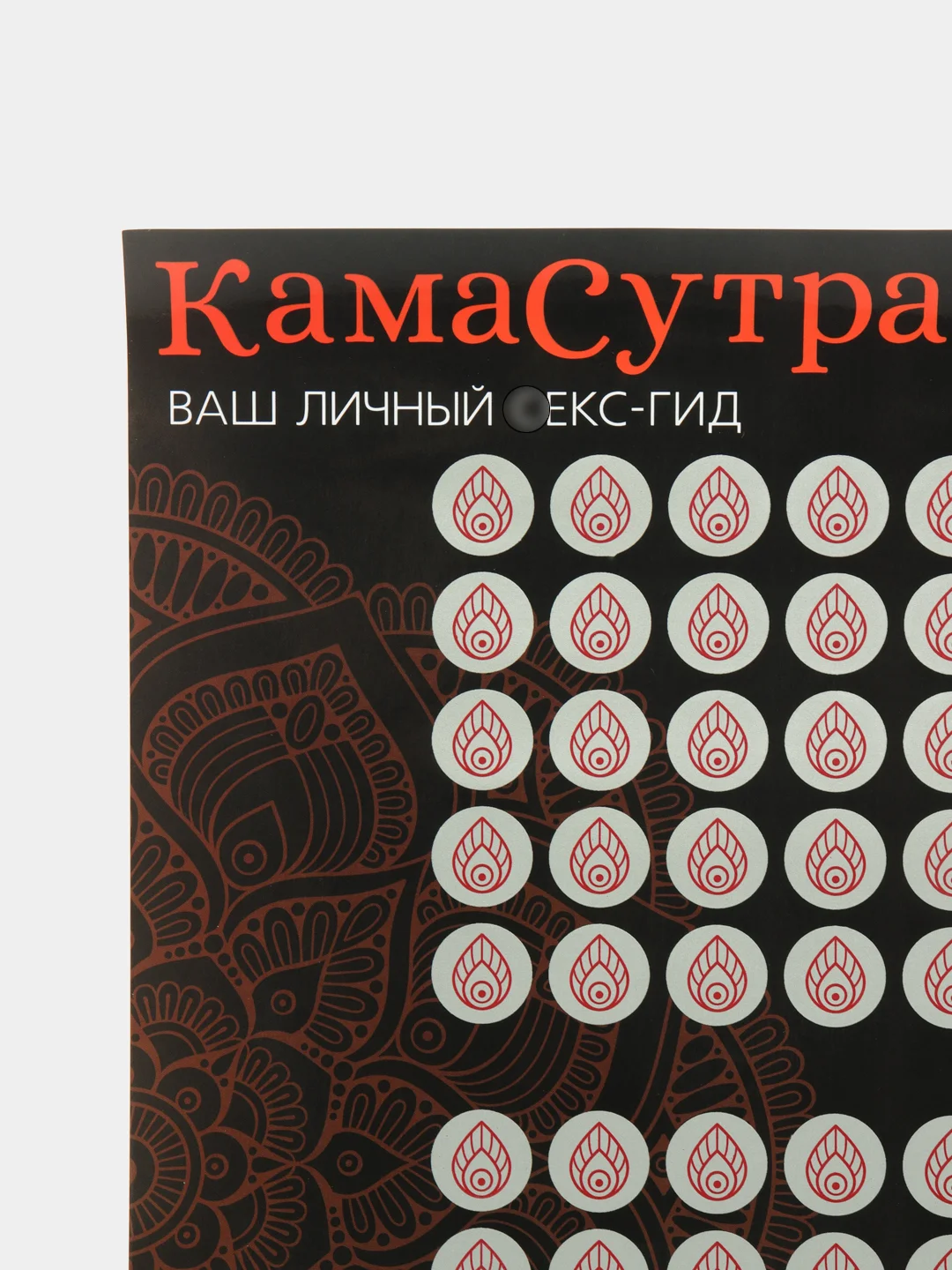 Красный настольная игра для взрослых "Скретч-плакат", 18+