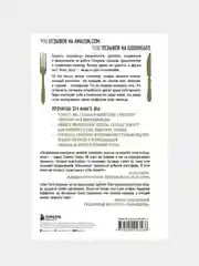 Лидеры едят последними: как создать команду мечты, Саймон Синек