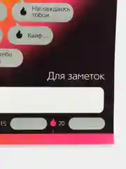 Красный настольная игра для взрослых "Скретч-плакат", 18+