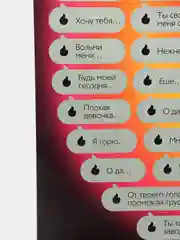 Красный настольная игра для взрослых "Скретч-плакат", 18+