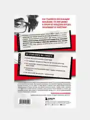 Сексуальные маньяки, Джон Дуглас, Энн Берджес, Роберт Ресслер