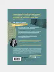 Голоса из окон: ожившие истории петербургских домов, Екатерина Кубрякова