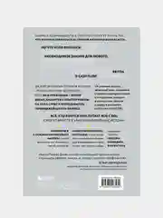 Разумный финансист, Михир Десаи