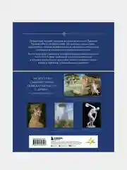 История искусств, Алина Аксенова