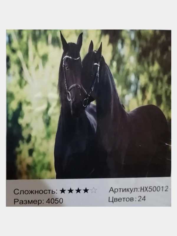 Алмазная мозаика 40*50 см, 20*30см и 30*40см