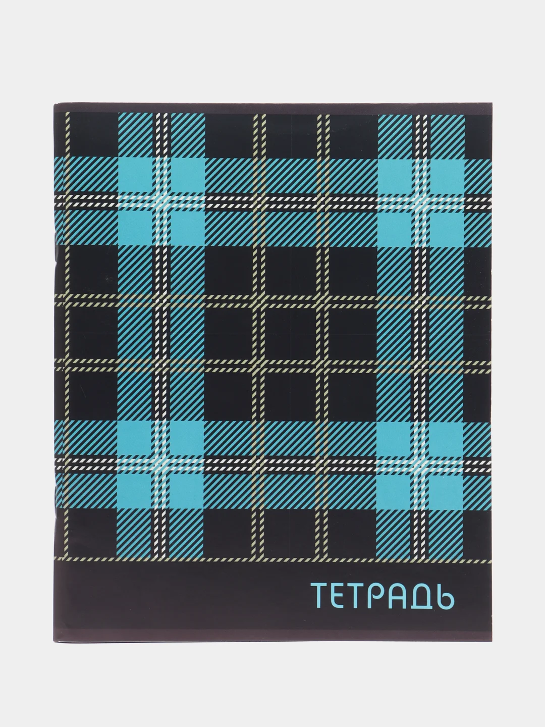 Голубой тетрадь, 96 листов в клетку, "Шотландка", серые листы