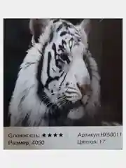 Алмазная мозаика 40*50 см, 20*30см и 30*40см