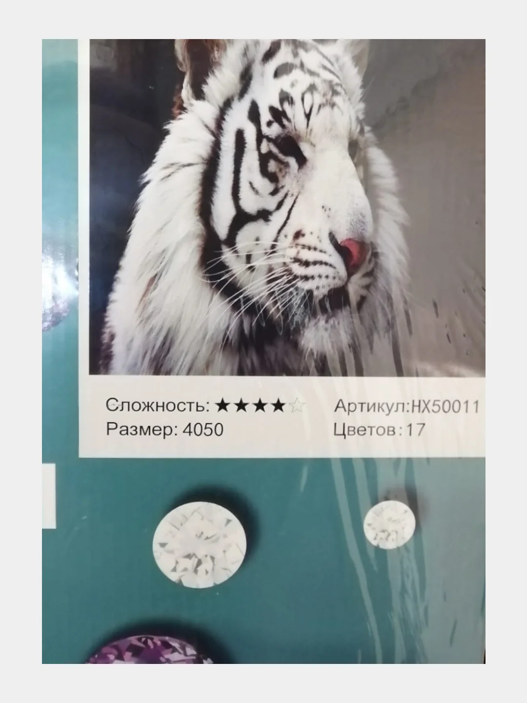 Белый алмазная мозаика 40*50 см, 20*30см и 30*40см