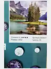 Голубой алмазная мозаика 40*50 см, 20*30см и 30*40см