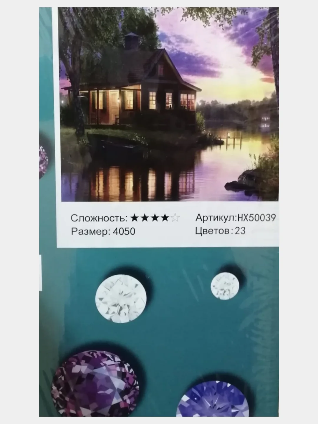 Фиолетовый алмазная мозаика 40*50 см, 20*30см и 30*40см