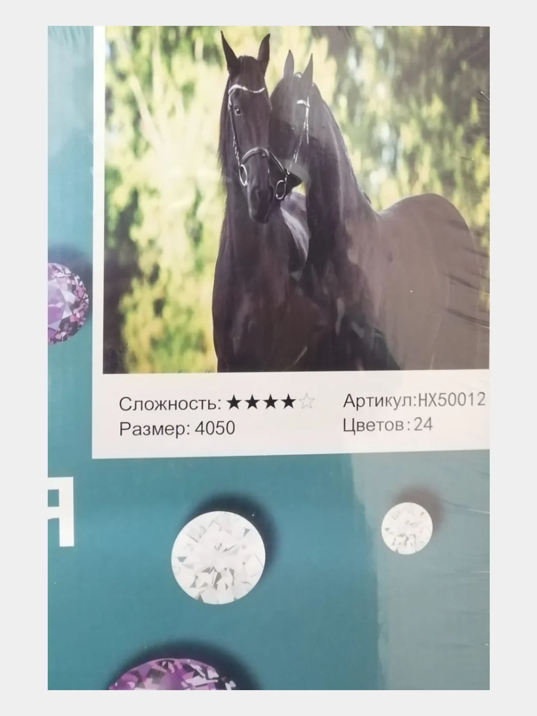 Черный алмазная мозаика 40*50 см, 20*30см и 30*40см