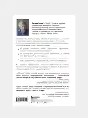 Новая поведенческая экономика, Ричард Талер