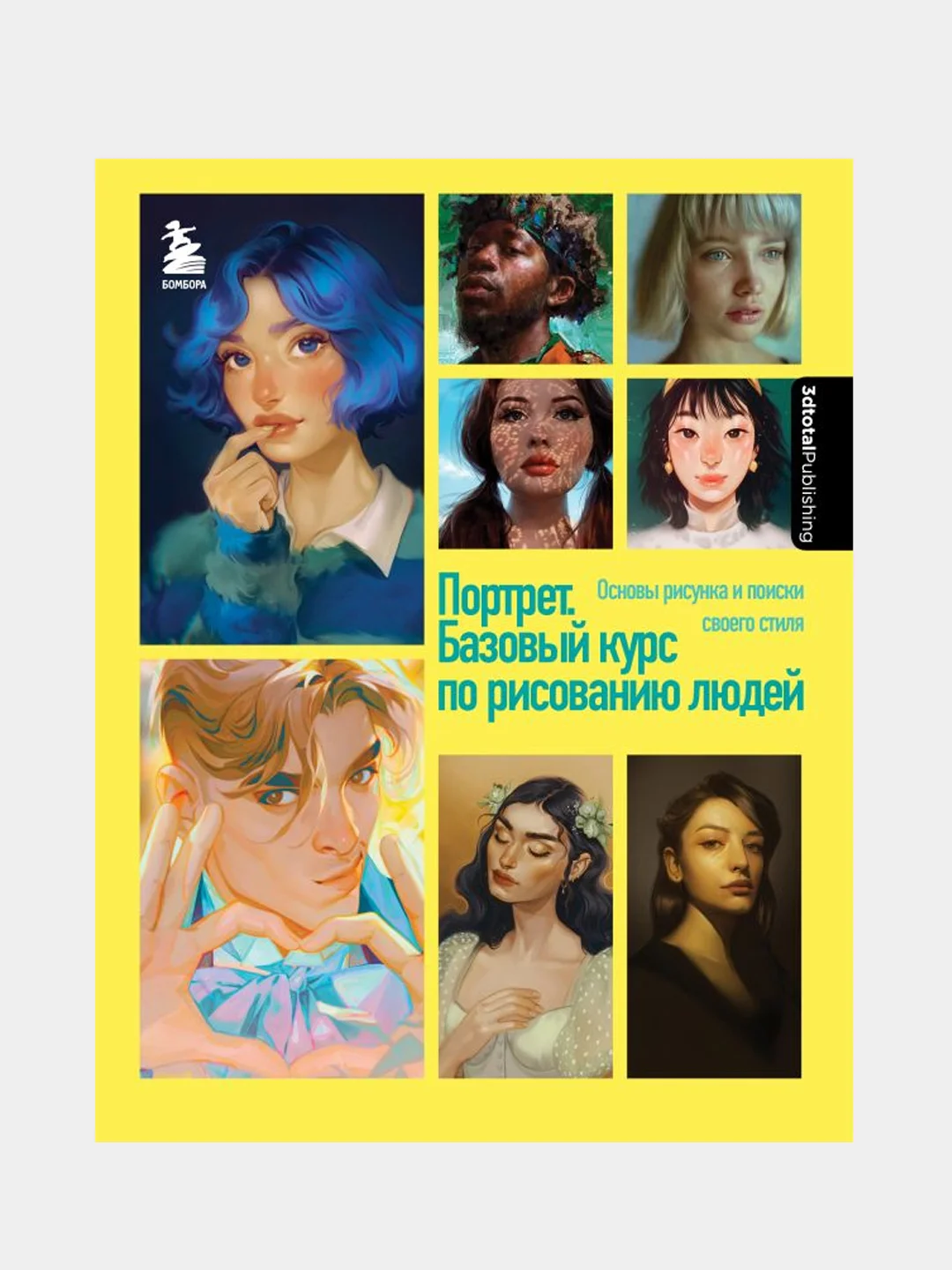 Портрет, Энгер Марио, Дункан Джейкоб, Бомба Сильвия