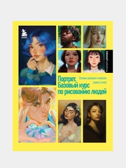Портрет, Энгер Марио, Дункан Джейкоб, Бомба Сильвия