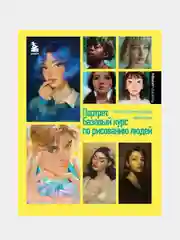 Портрет, Энгер Марио, Дункан Джейкоб, Бомба Сильвия