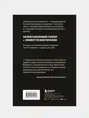 Шопенгауэр как лекарство. Психотерапевтические истории, Ирвин Ялом