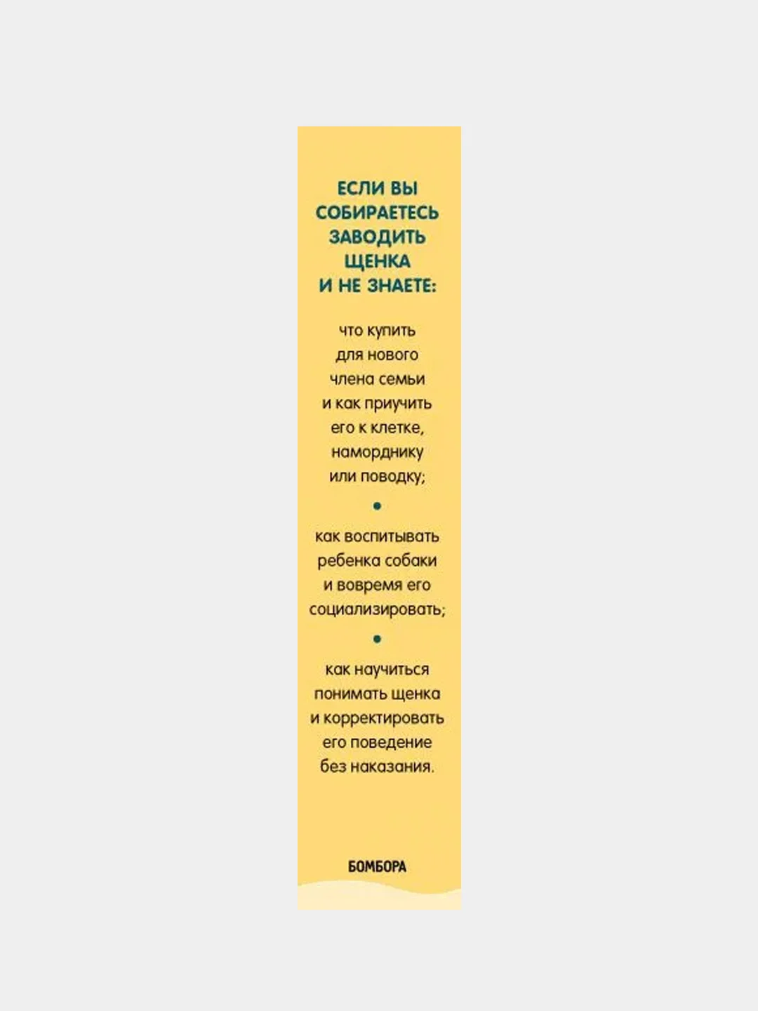 Гладь, люби, хвали, Бобкова А.М., Пигарева Н.Н., Пронина Е.А.