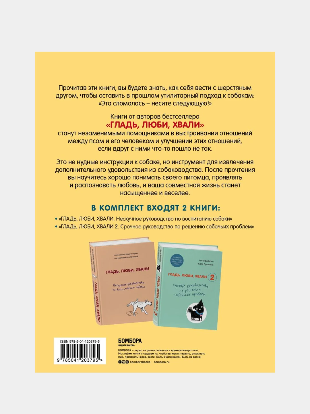 Гладь, люби, хвали, Бобкова А.М., Пигарева Н.Н., Пронина Е.А.