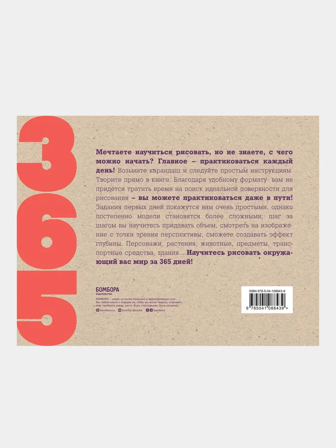 365 дней рисования. Пошаговые техники для начинающих художников, Лиз Эрцог