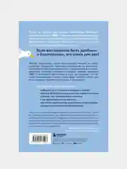 НЕТ ЗНАЧИТ НЕТ, Деймон Захариадис