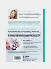 Микроамигуруми. Полный практический курс по микровязанию крючком, Анастасия Кирсанова