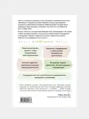 Любить его, не теряя себя, Беверли Энгл