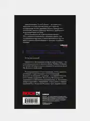 Оззи. Автобиография без цензуры, Оззи Осборн