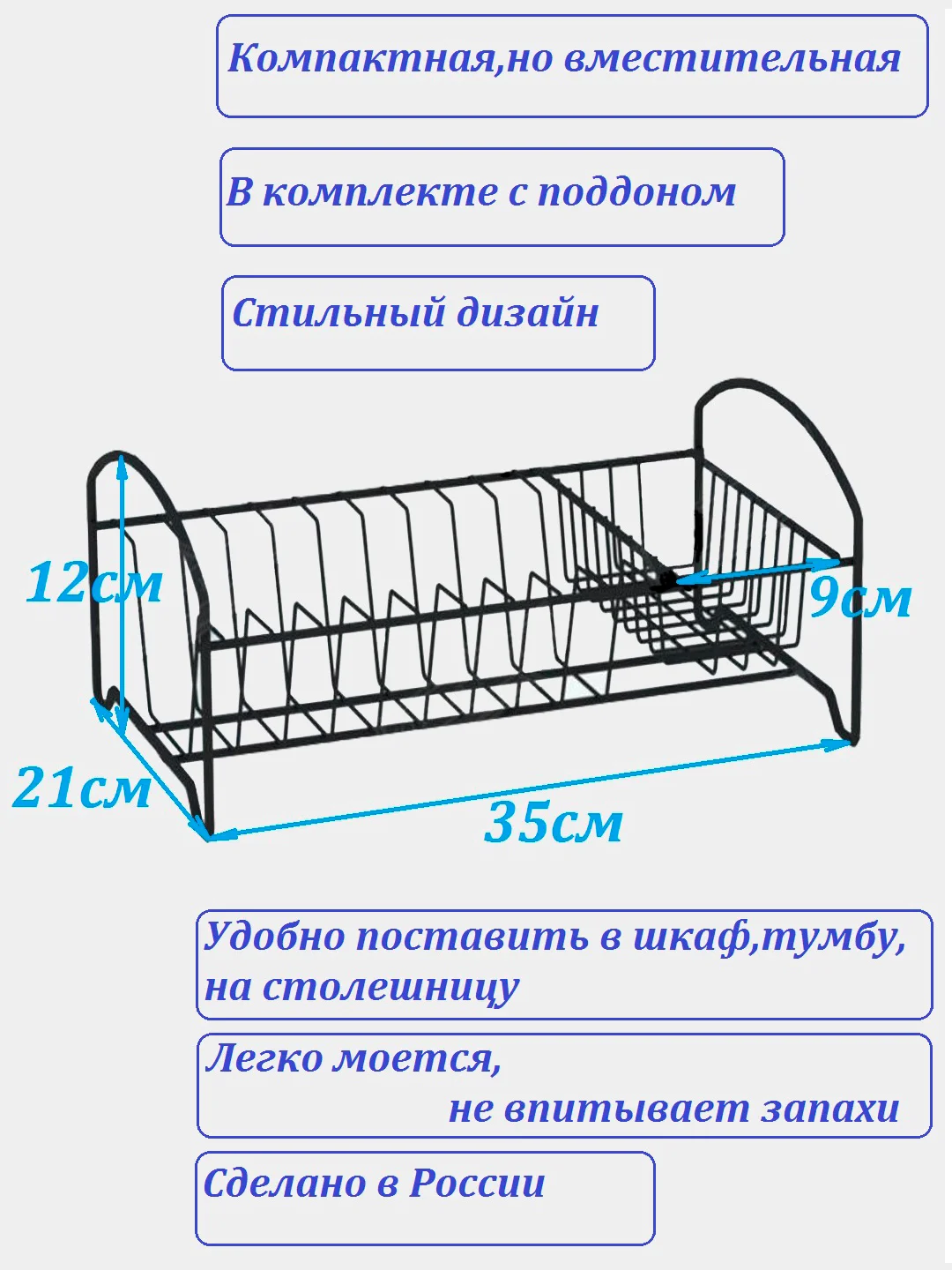 Белый сушилка для посуды настольная с поддоном, полка на кухню металлическая, держатель кухонный