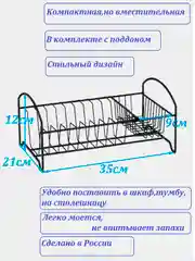 Белый сушилка для посуды настольная с поддоном, полка на кухню металлическая, держатель кухонный
