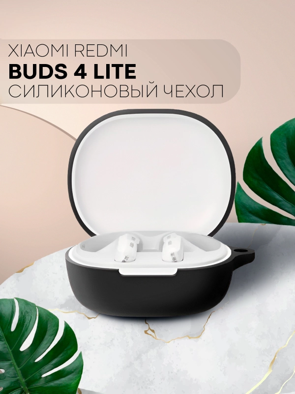 Чехол на Xiaomi Redmi Buds 4 Lite для беспроводных наушников КАРТОФАН силиконовый матовый