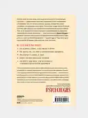 Жизнь взаймы. Как избавиться от психологической зависимости, Ирина Млодик