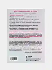 Хочу всем нравиться, Бэрбель Вардецки