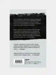 Крепкие узы. Как жили, любили и работали крепостные крестьяне в России, Ника Марш