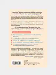 Стань себе родителем, Йен Кан Чжен